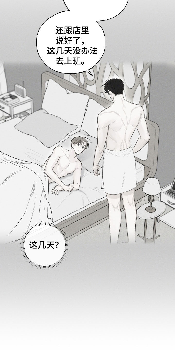 第76章：【第二季】最合适的借口19