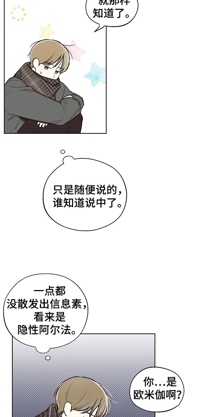 第1章：雪地事故23