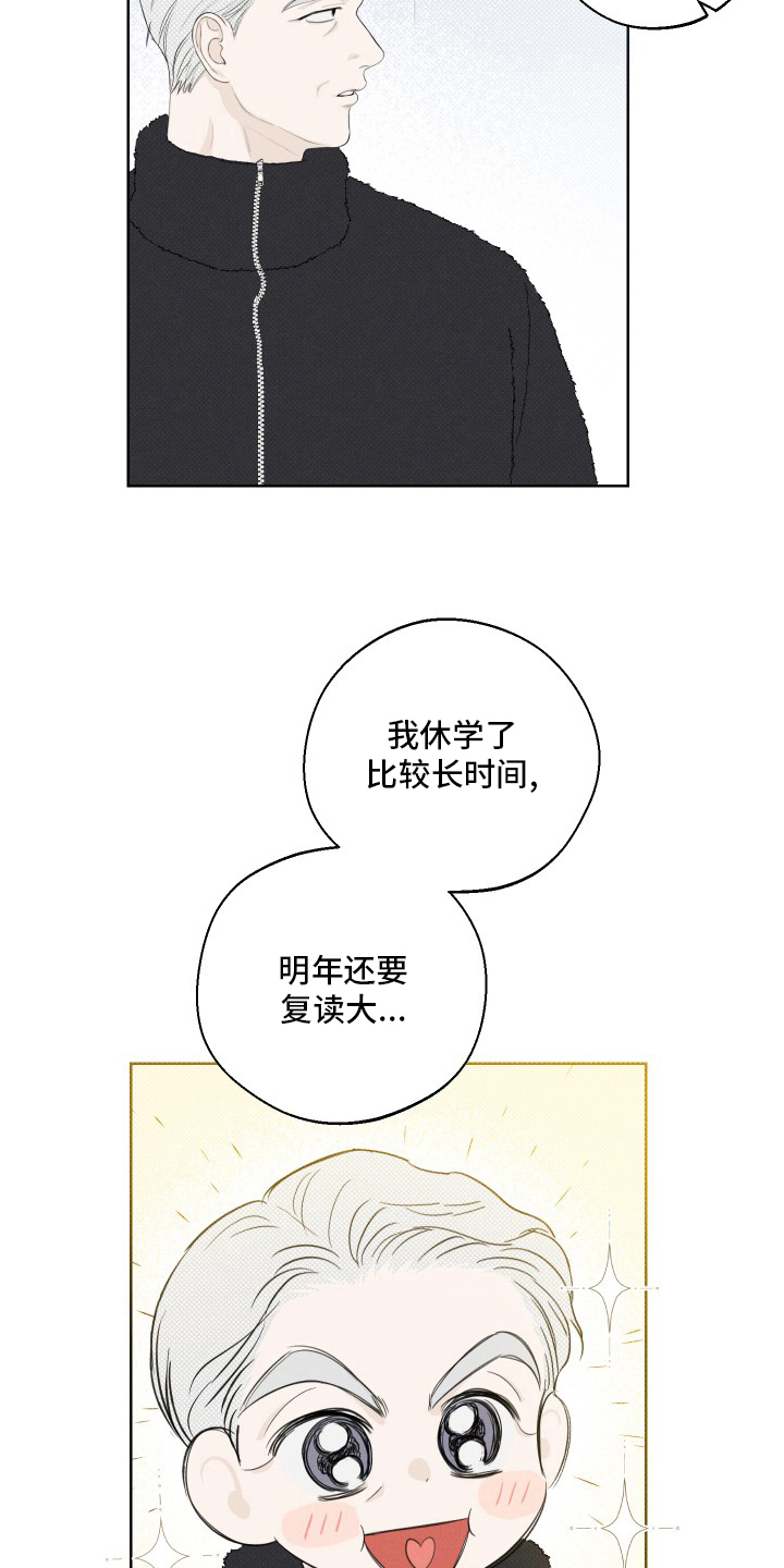 第36章：小时候15