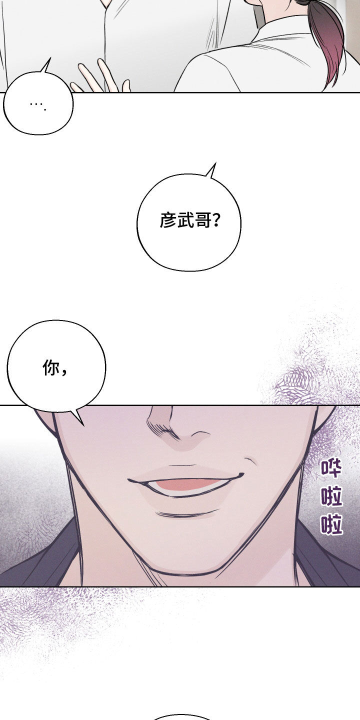 第64章：【第二季】马上放开她20