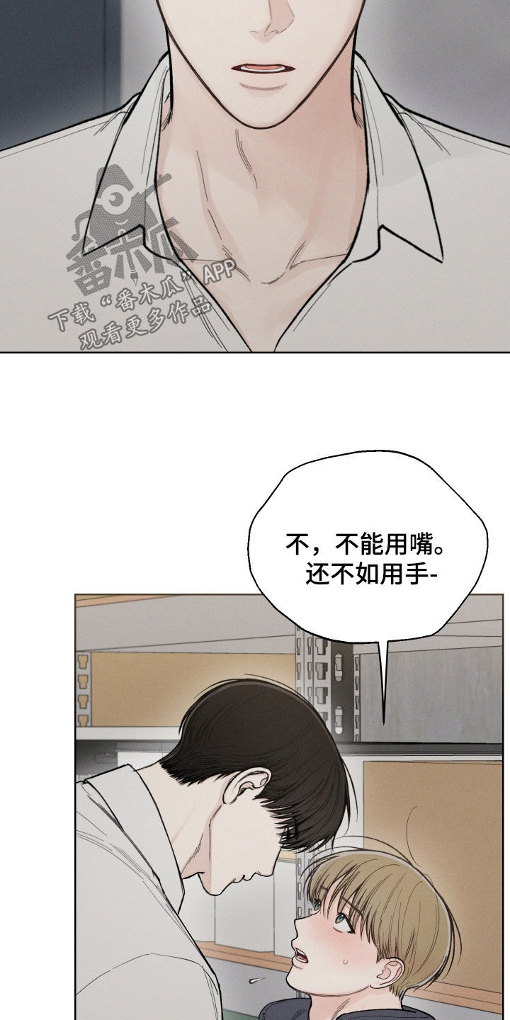 第52章：【第二季】只要前辈不介意19