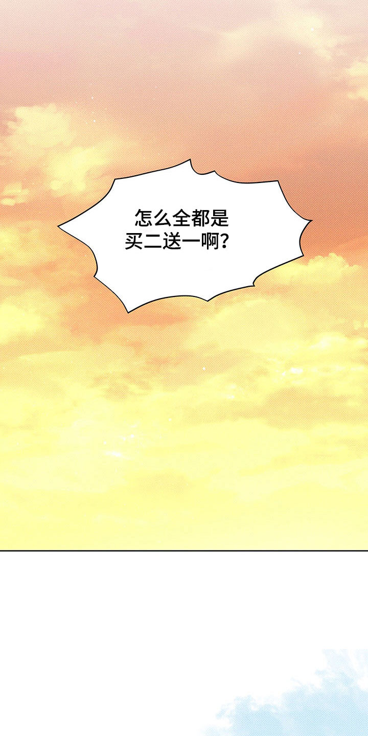 第16章：跷跷板5