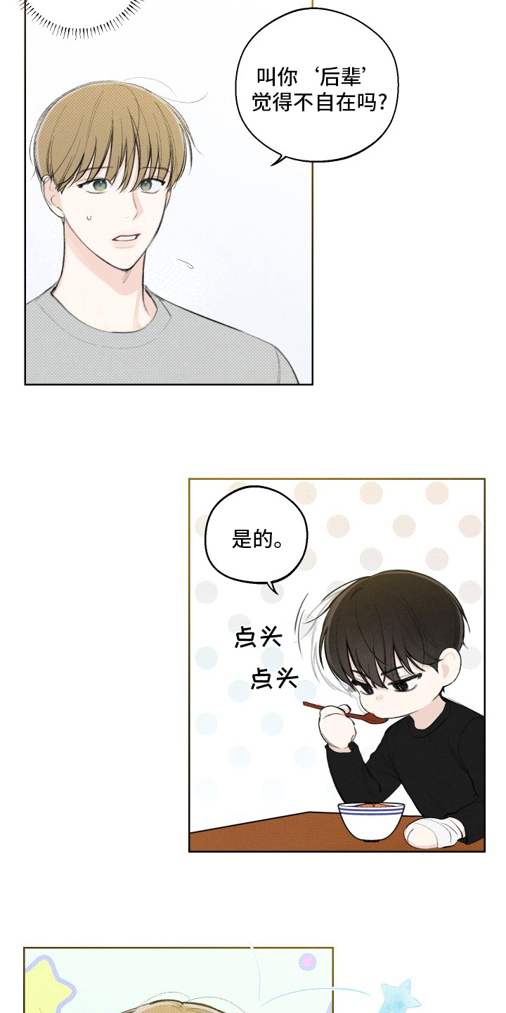 第27章：小事10
