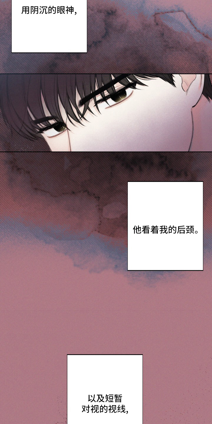 第26章：眼神20