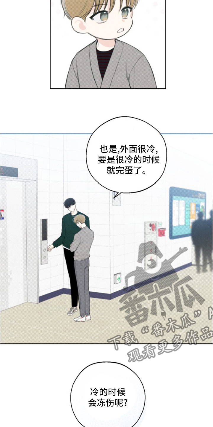 第22章：手炉21