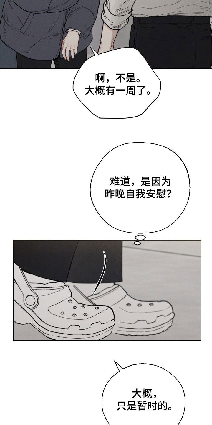 第50章：【第二季】太危险了15