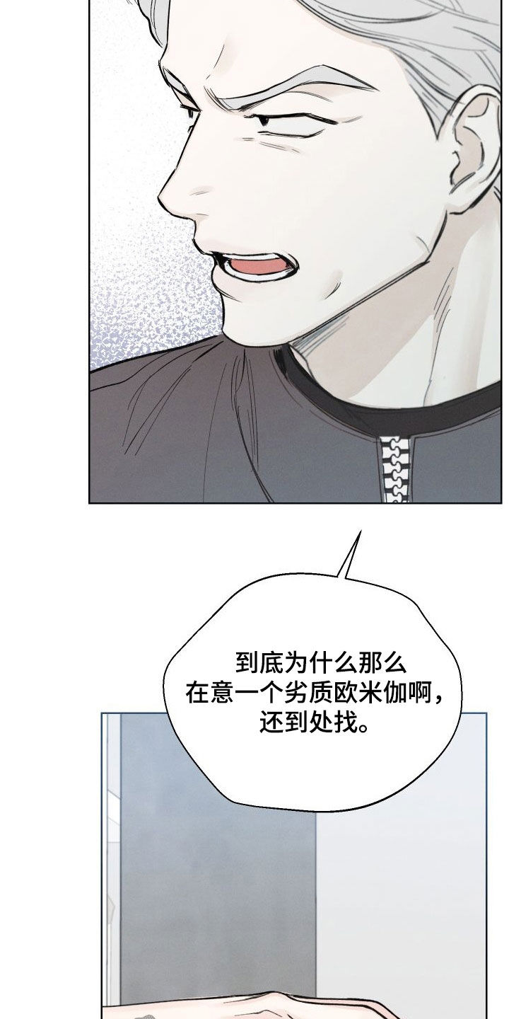第49章：【第二季】世道变了1