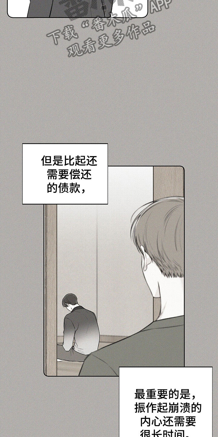 第10章：心坎难越21