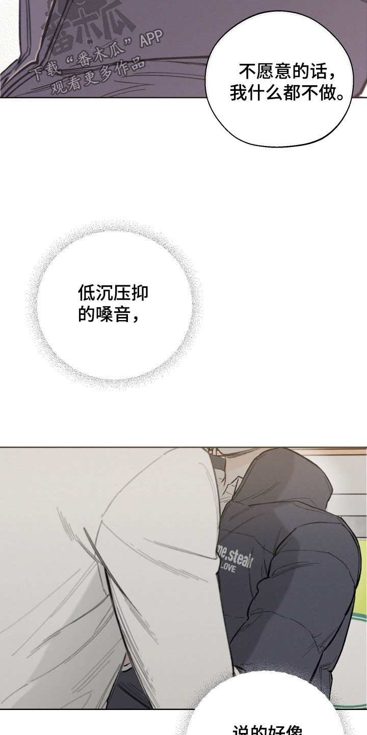 第52章：【第二季】只要前辈不介意25
