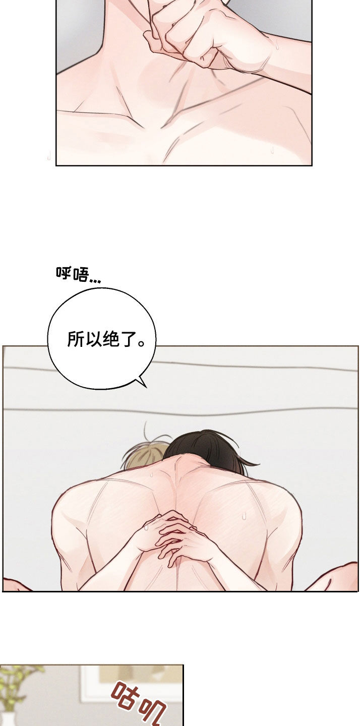第73章：【第二季】别遮住脸25