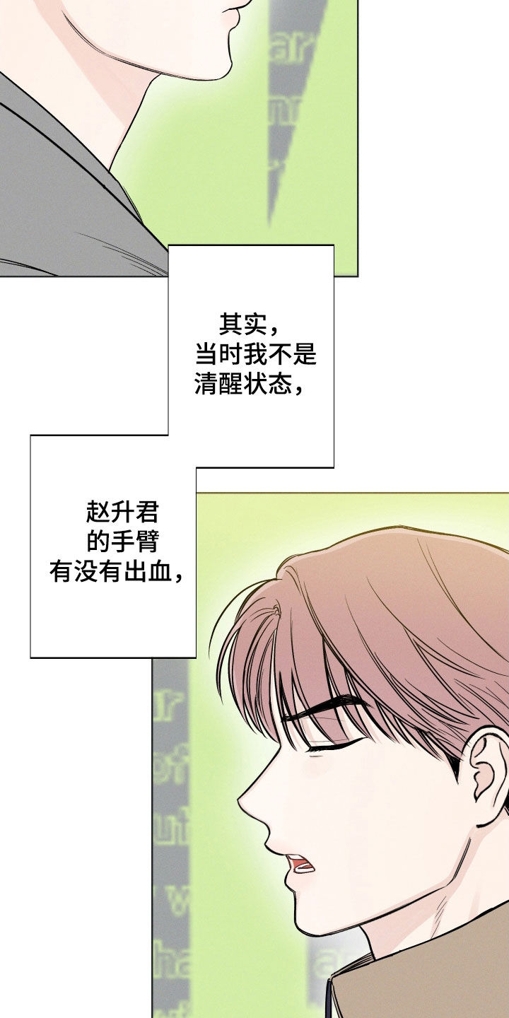 第59章：【第二季】逞强18