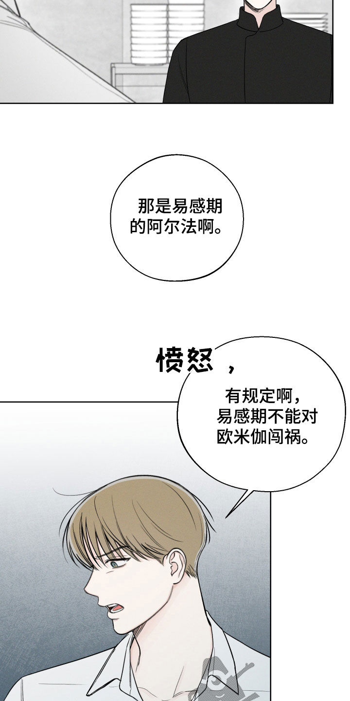 第67章：【第二季】无法直视9