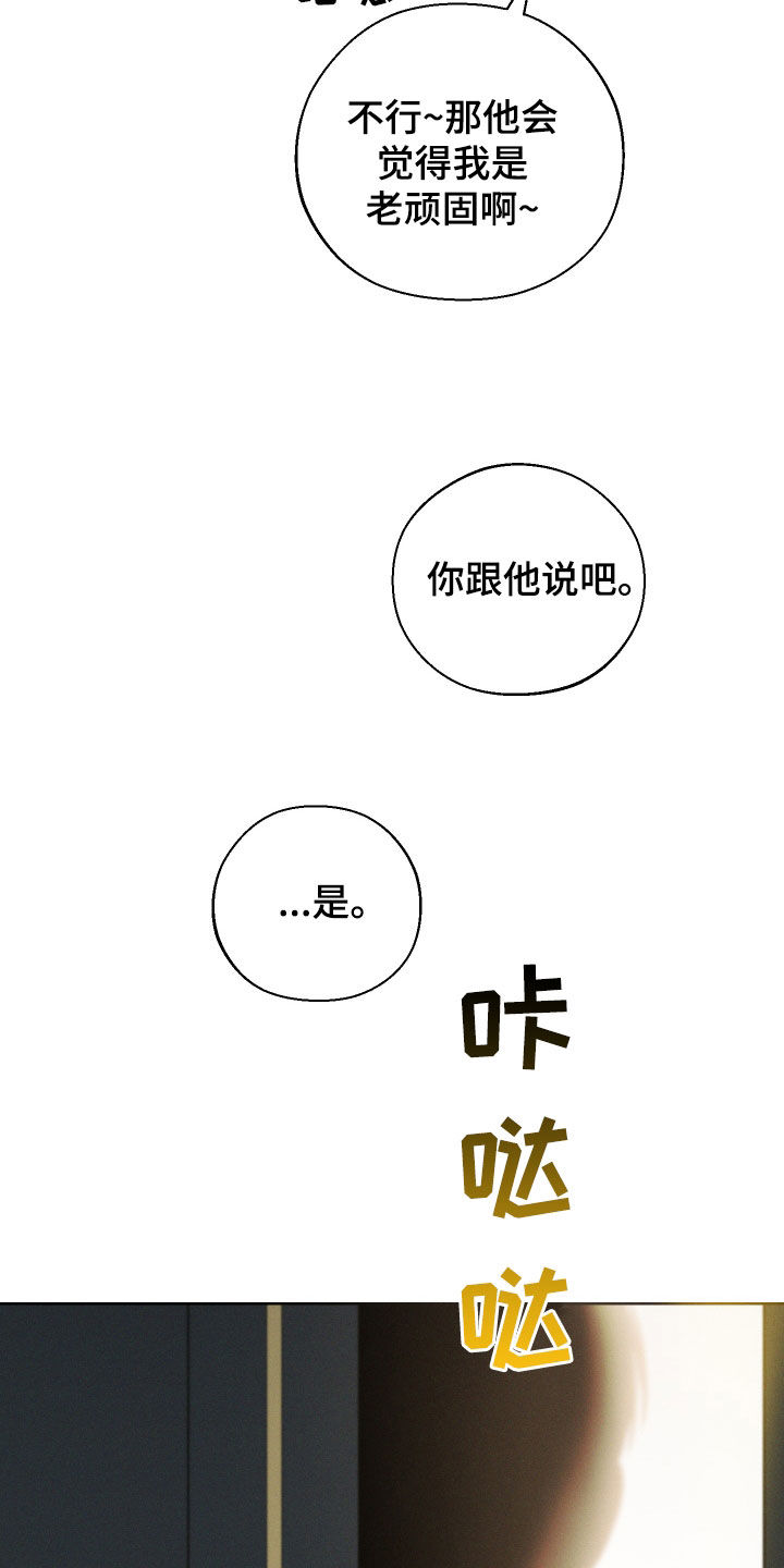 第62章：【第二季】重蹈覆辙26
