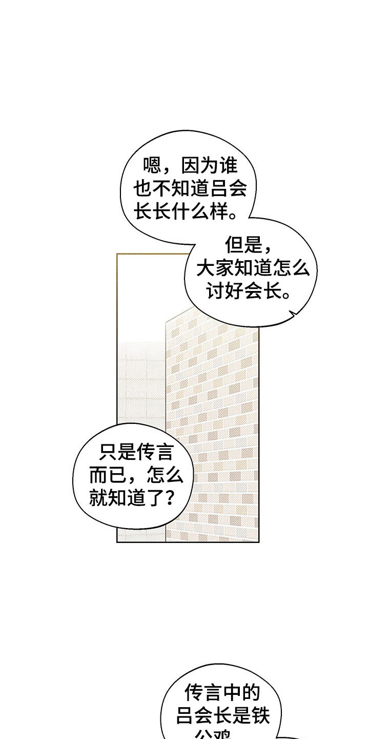 第6章：歧视5