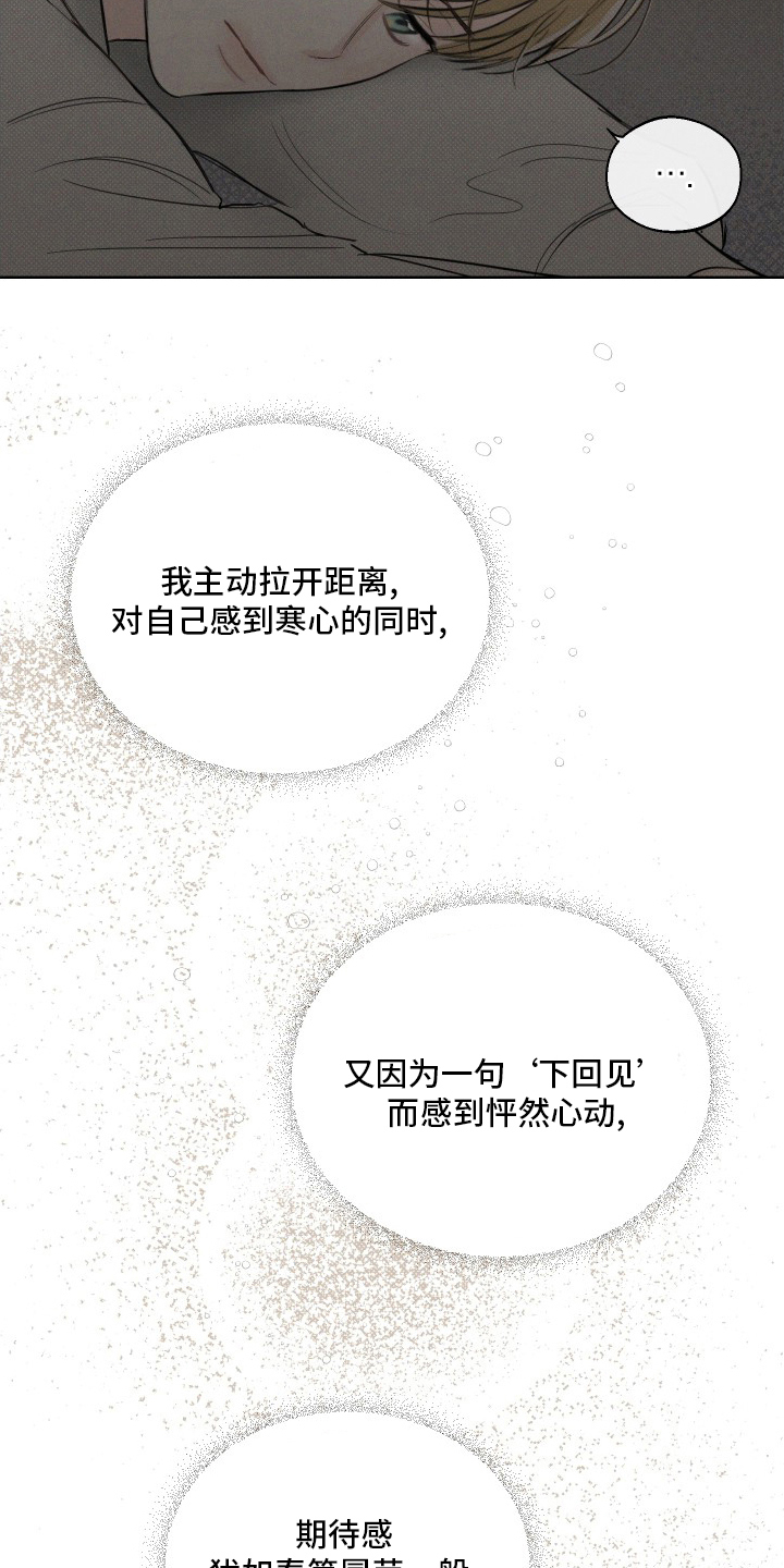 第34章：期待19