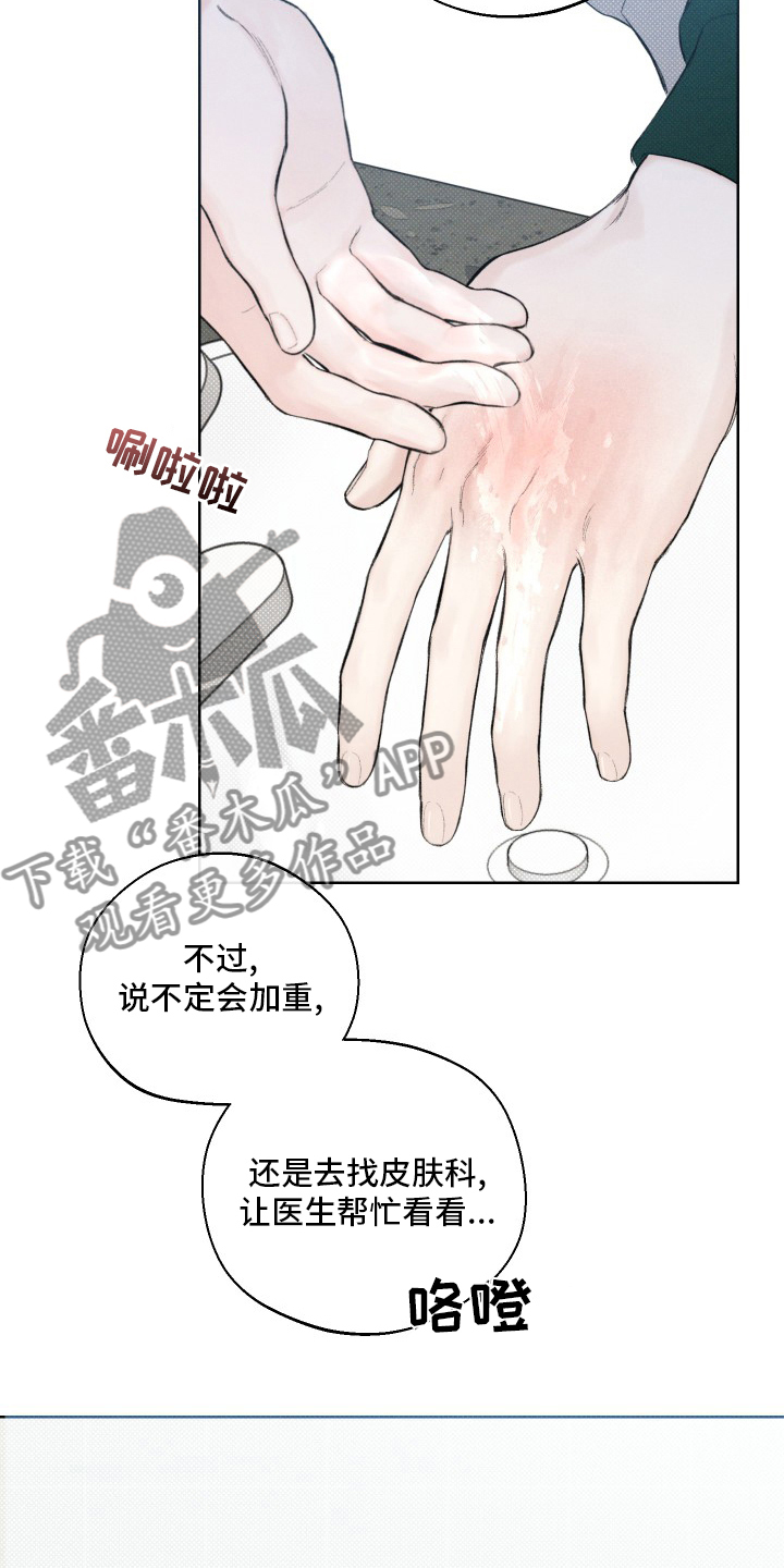 第23章：烫伤16