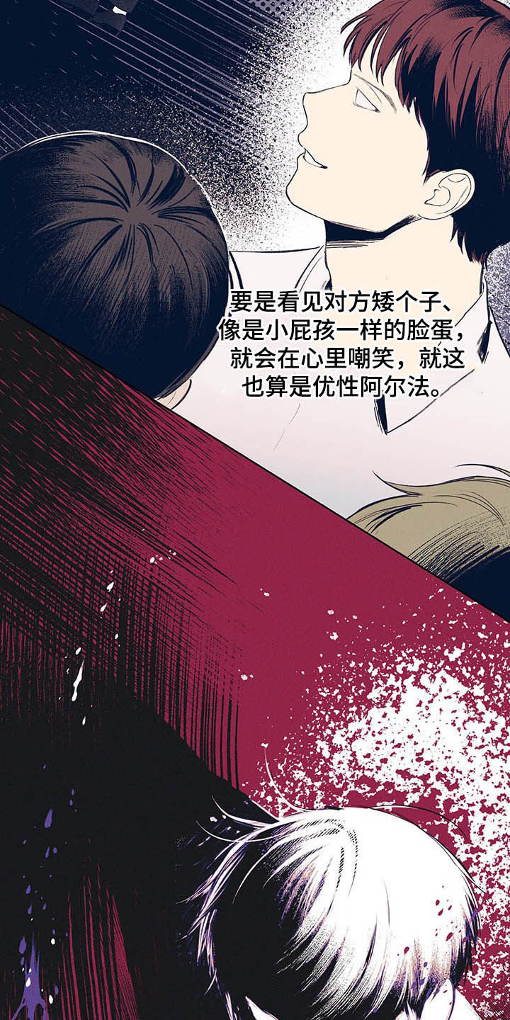 第19章：三六九等18