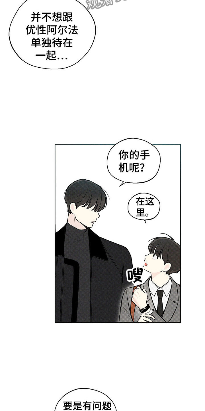 第8章：电话号码9
