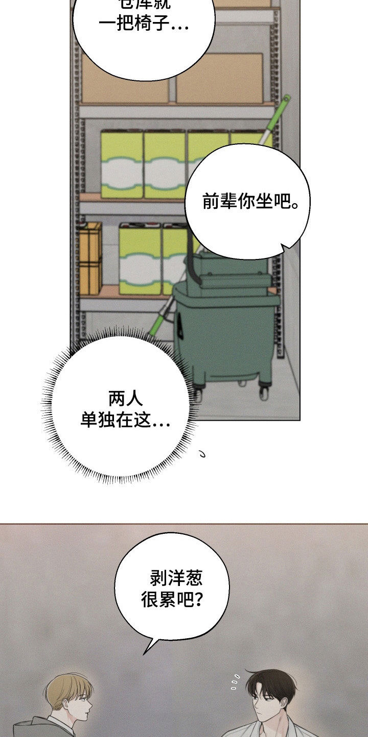 第46章：【第二季】站在我这边12
