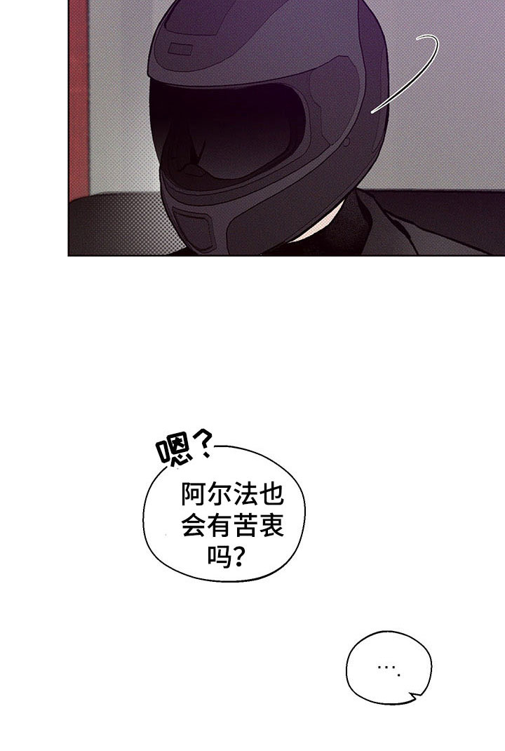 第2章：你的苦恼12