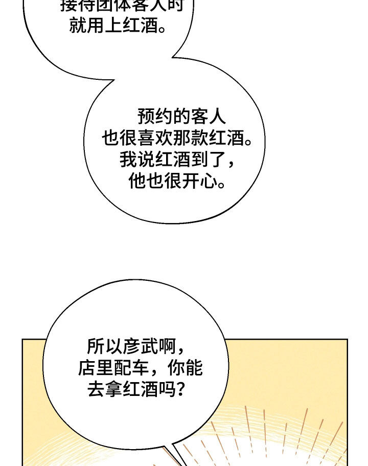 第67章：【第二季】无法直视16