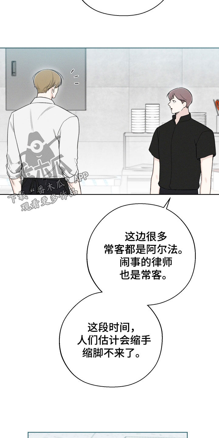 第67章：【第二季】无法直视7