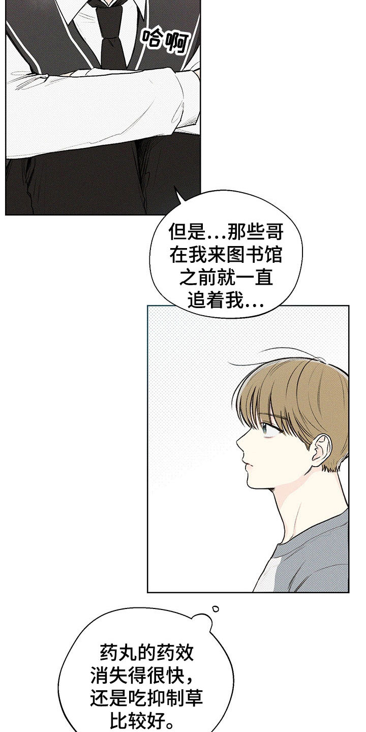 第7章：舅舅5