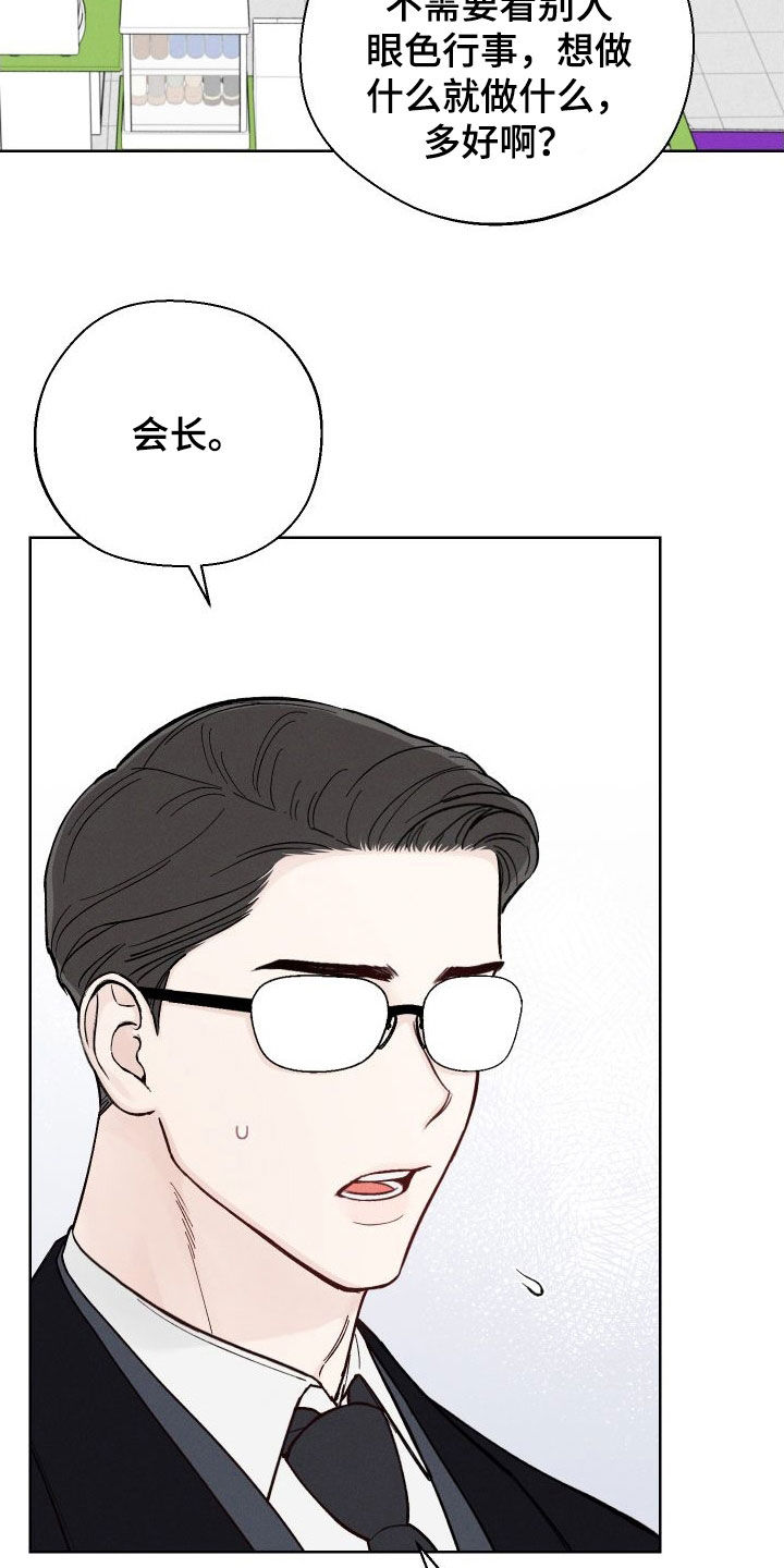 第49章：【第二季】世道变了7