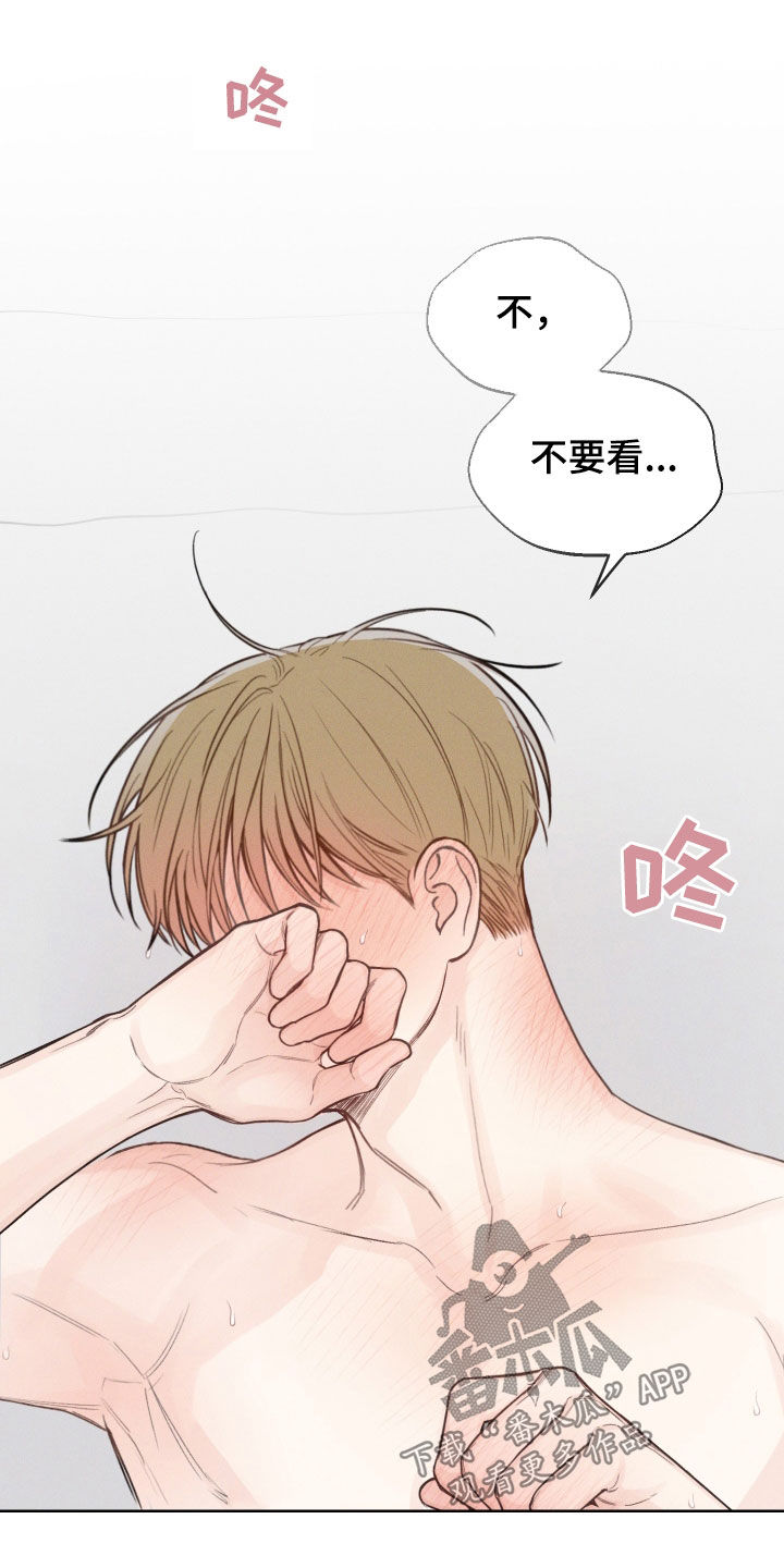 第73章：【第二季】别遮住脸6