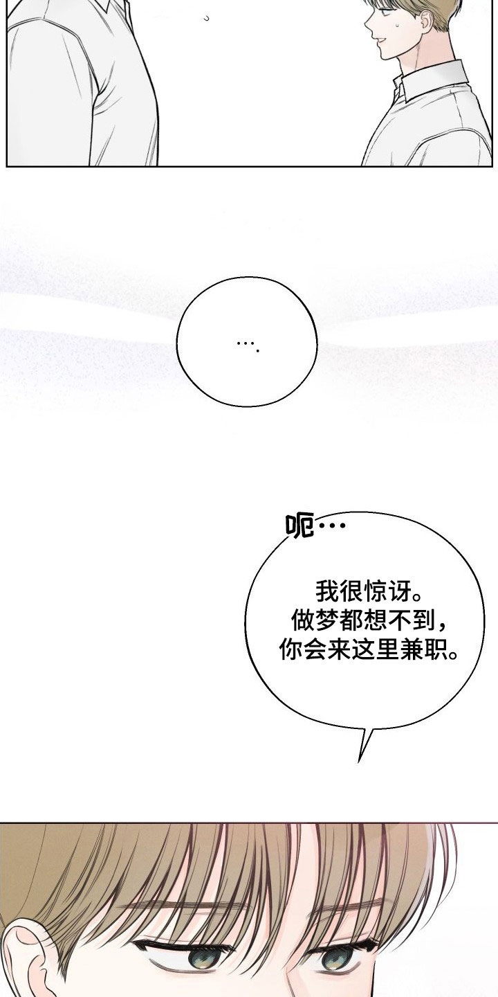 第43章：【第二季】心跳变快18