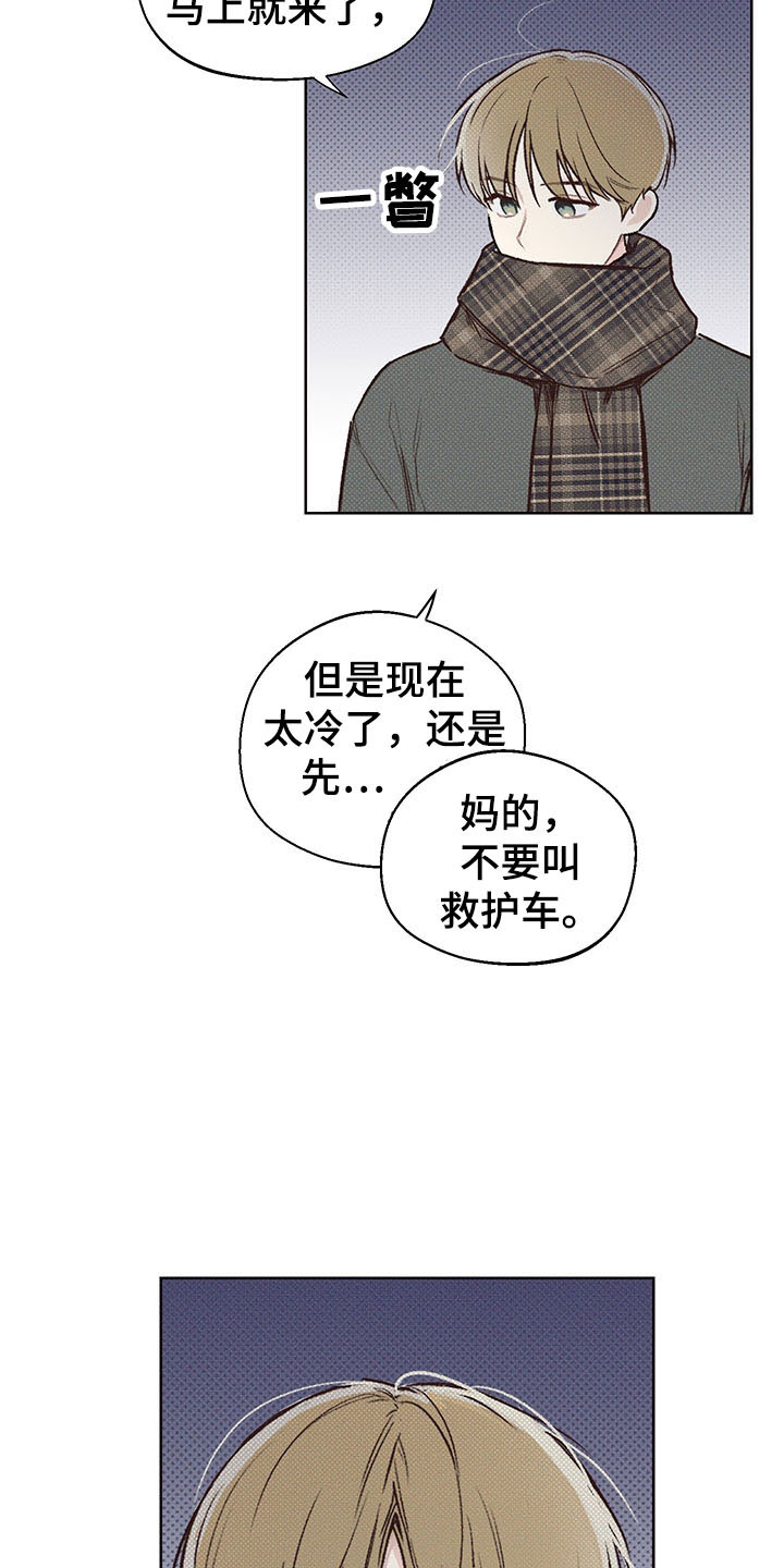 第1章：雪地事故19