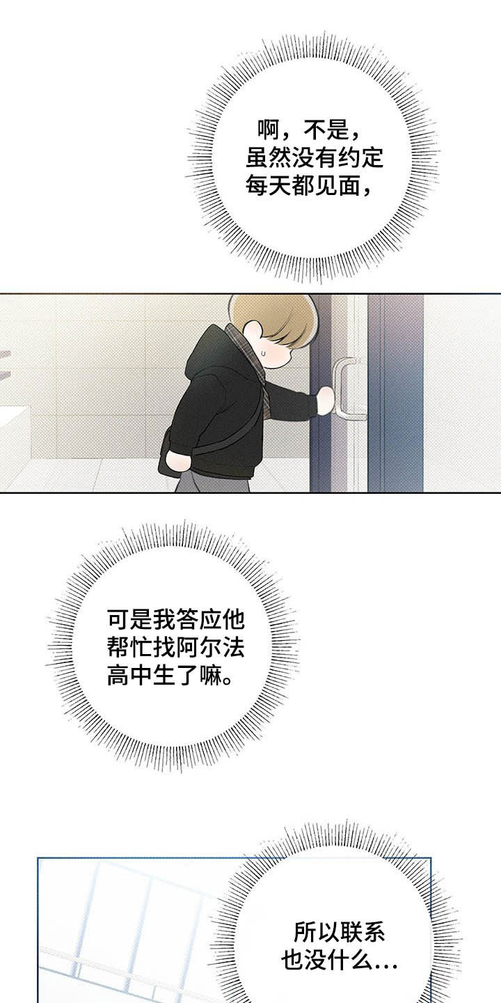 第20章：耀眼13