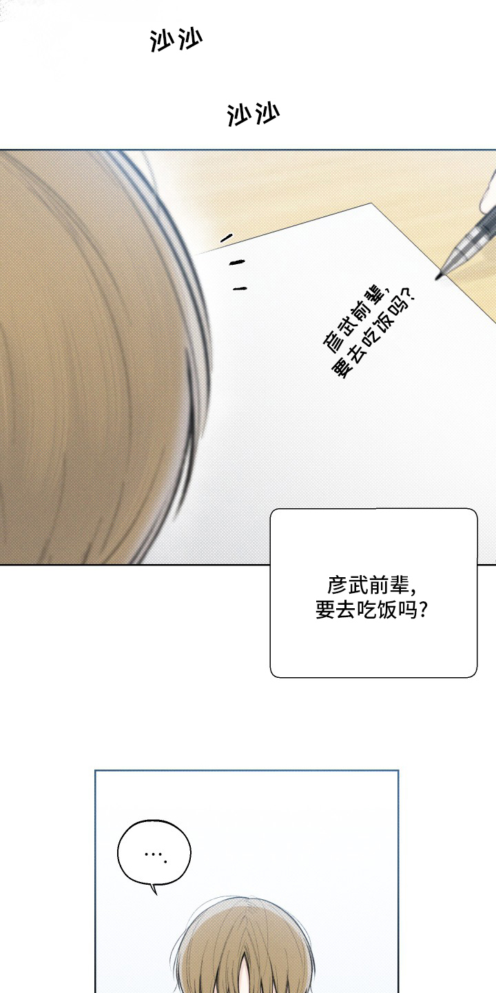 第26章：眼神9