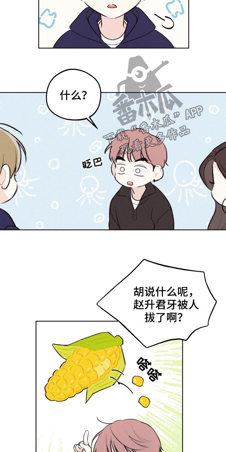 第37章：震惊的消息16