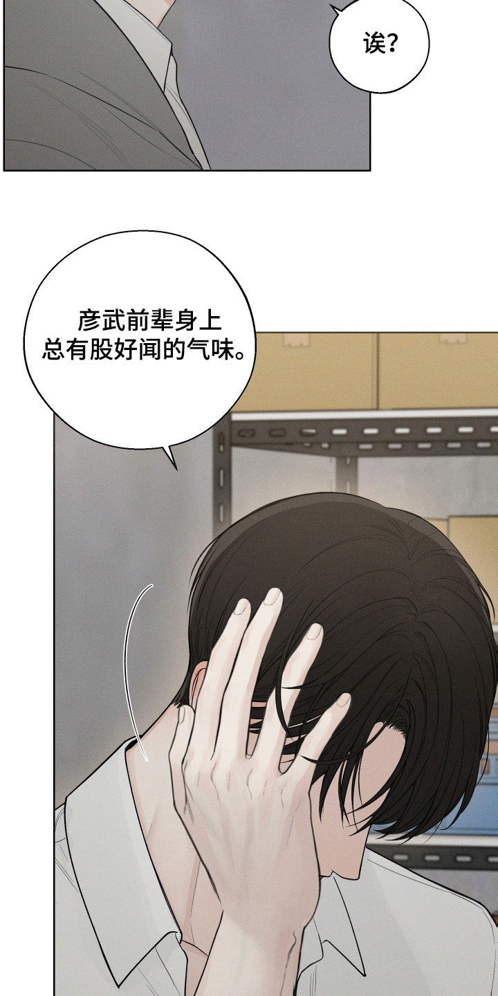 第46章：【第二季】站在我这边15