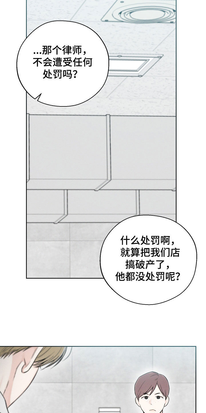 第67章：【第二季】无法直视8