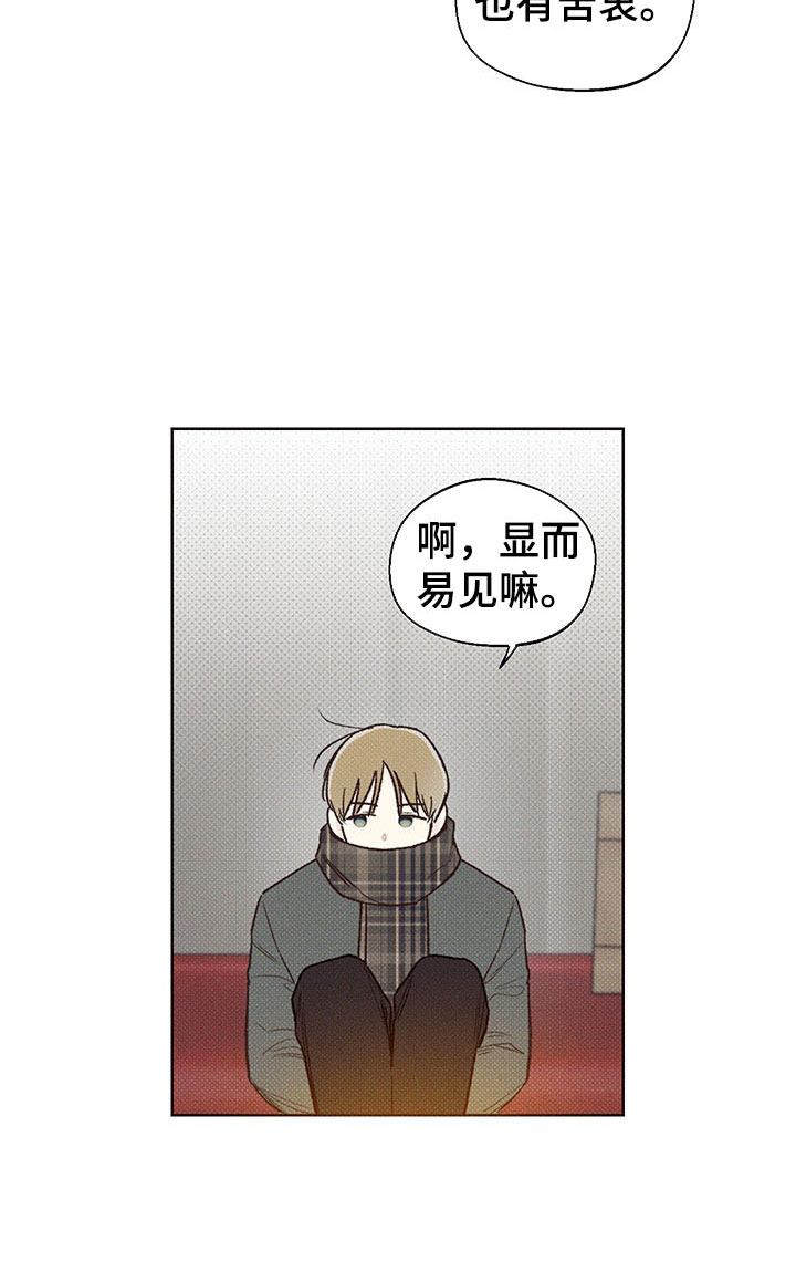 第2章：你的苦恼25