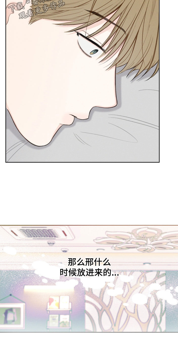 第76章：【第二季】最合适的借口8