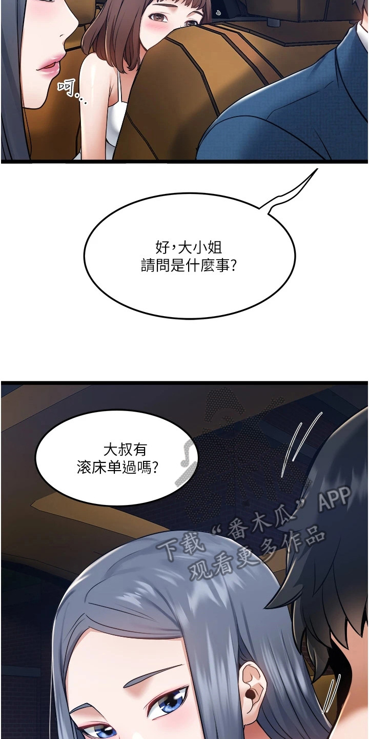 第14章：询问13