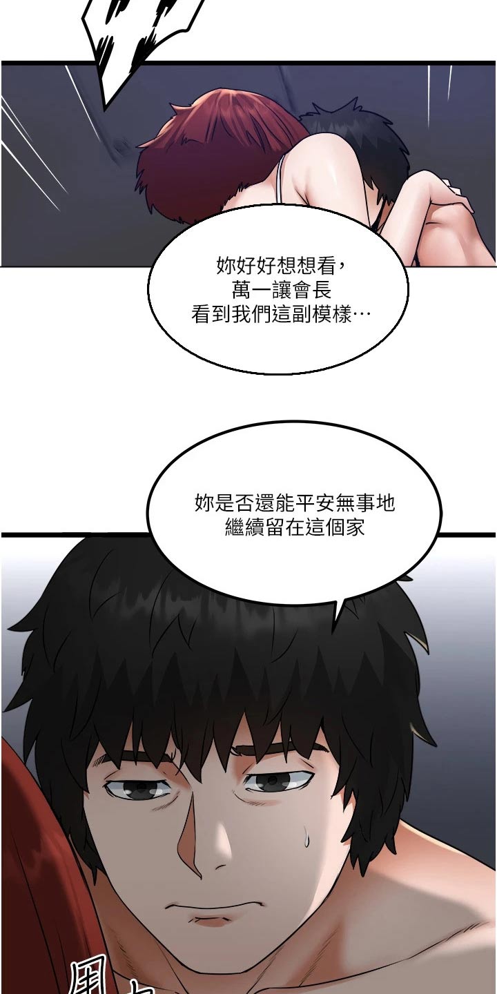 第26章：要求15