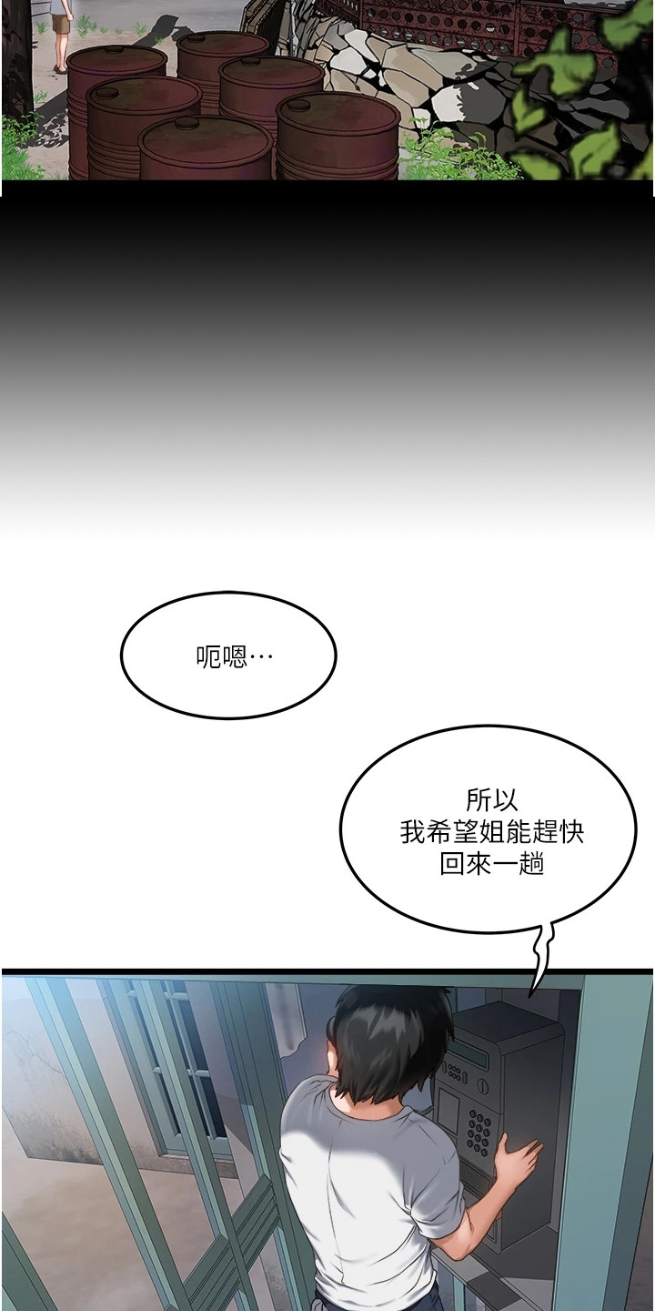 第1章：偏僻山谷10