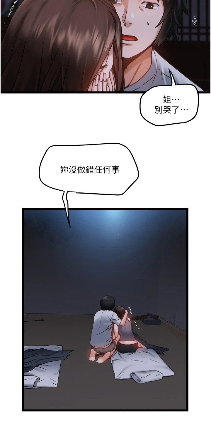 第2章：青梅竹马8