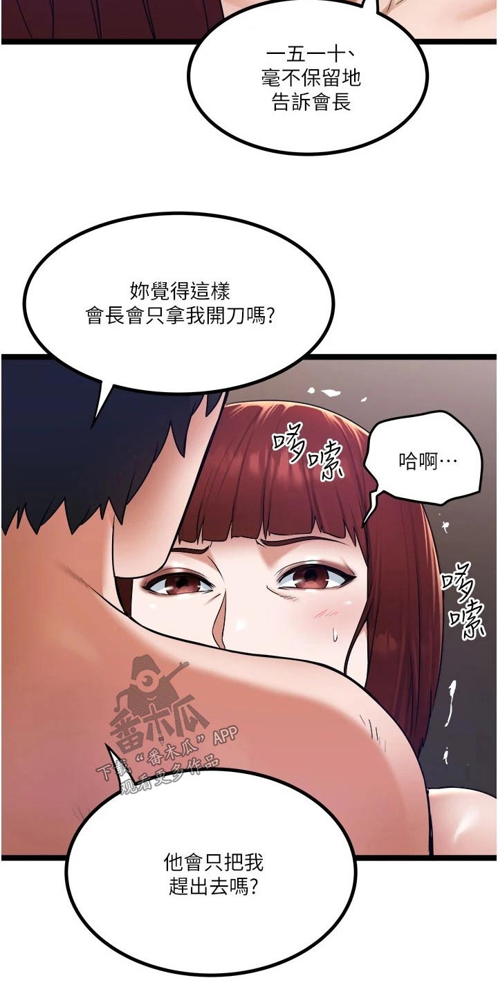 第27章：过的不错2