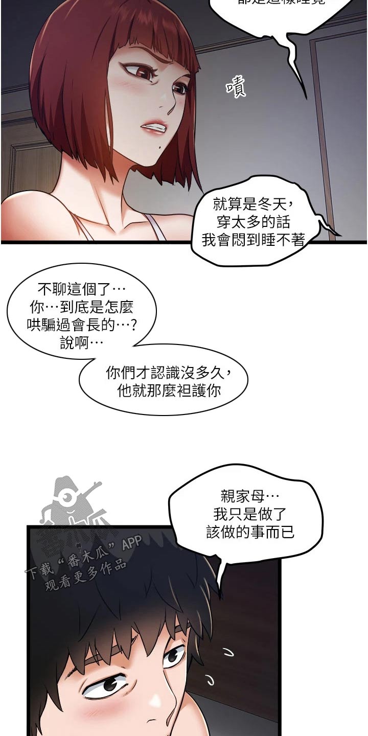 第24章：底线20