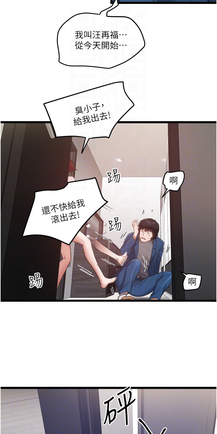第7章：低声下气5