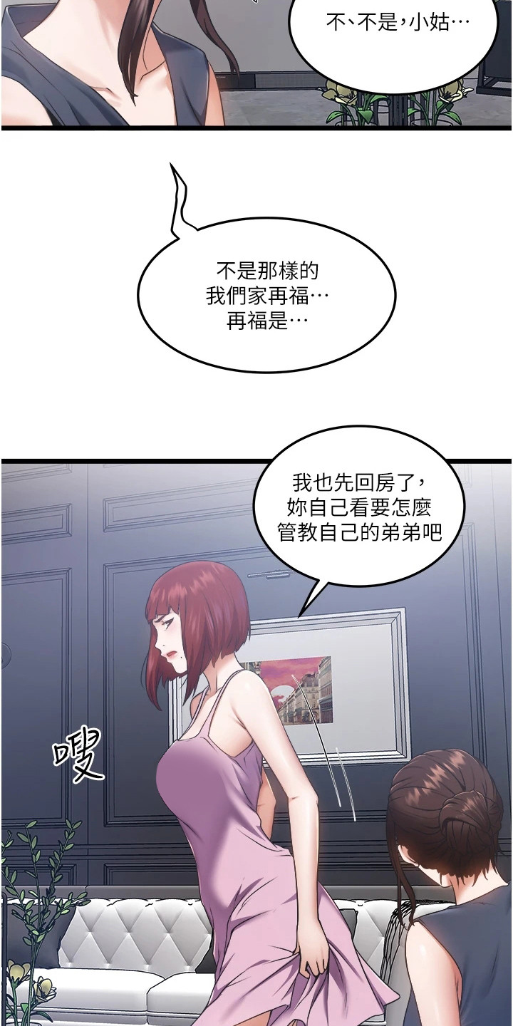 第8章：共进晚餐5