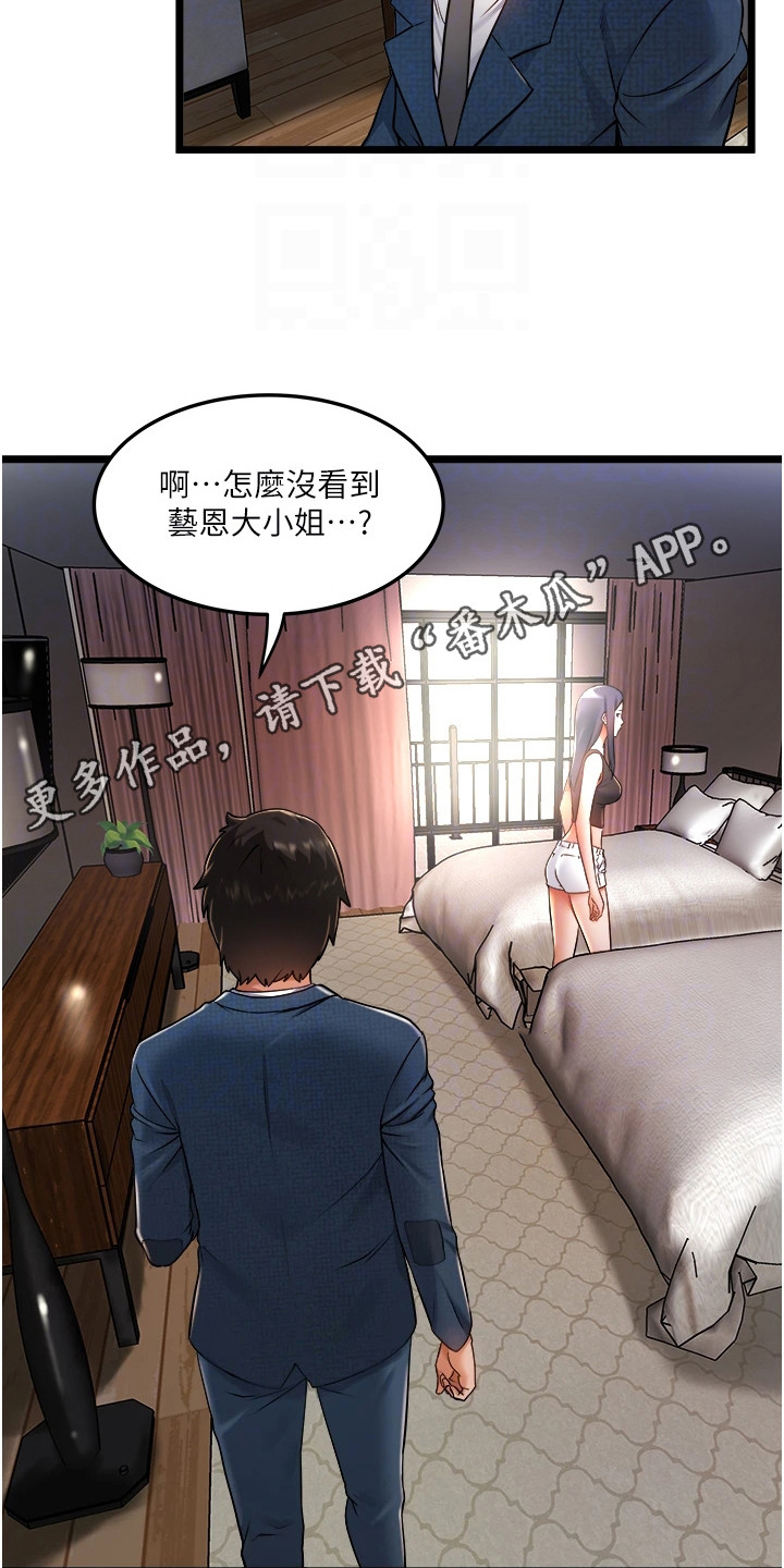 第16章：荒唐要求10