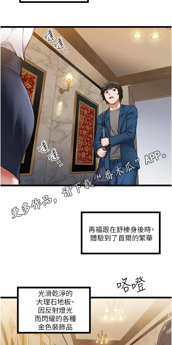 第4章：善意提醒4