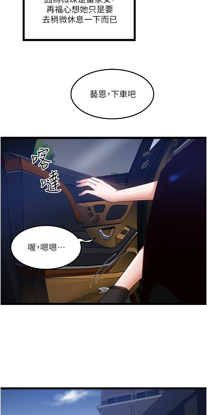 第15章：悠然自得18