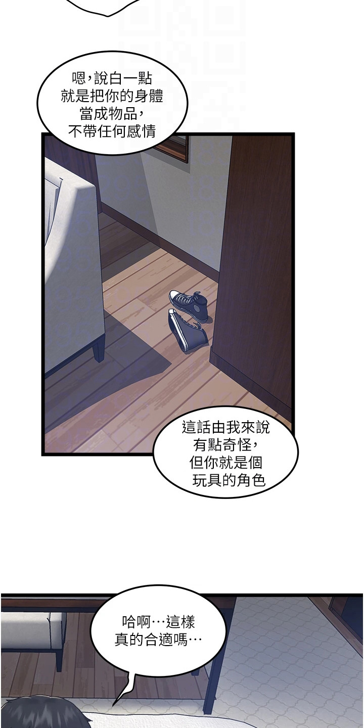 第16章：荒唐要求18
